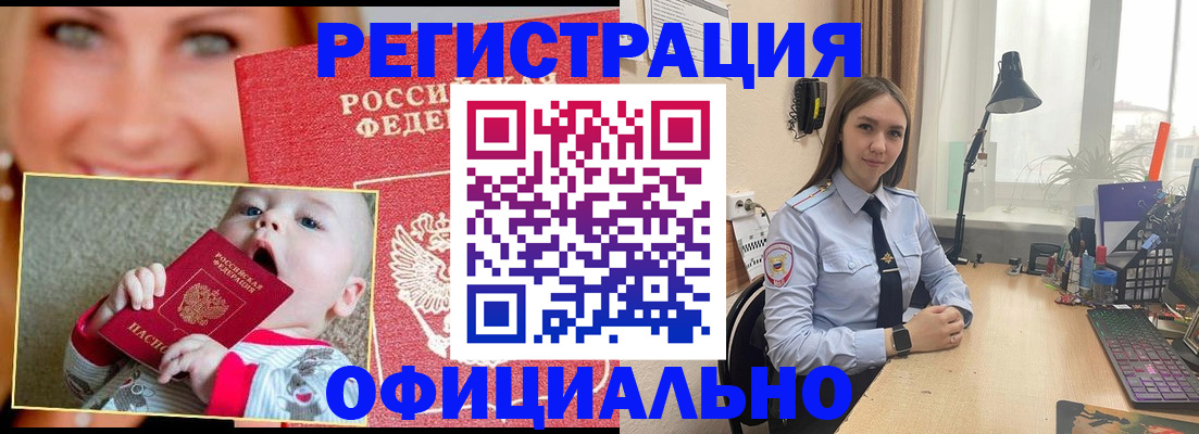 прописка регистрация в Ненецком АО