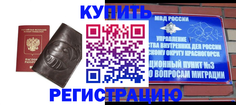 прописка в квартире в Ненецком АО
