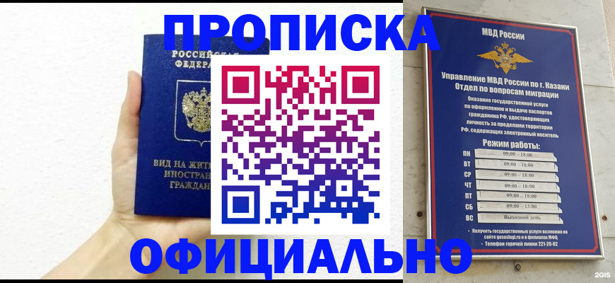 прописка штамп в Ненецком АО