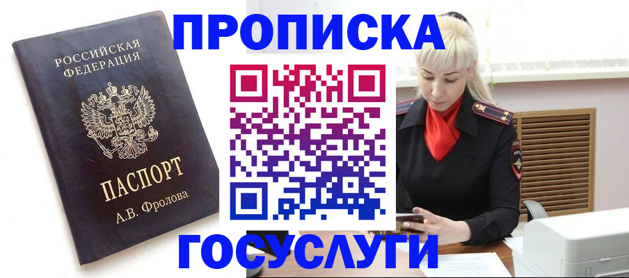 прописка для работы в Ненецком АО
