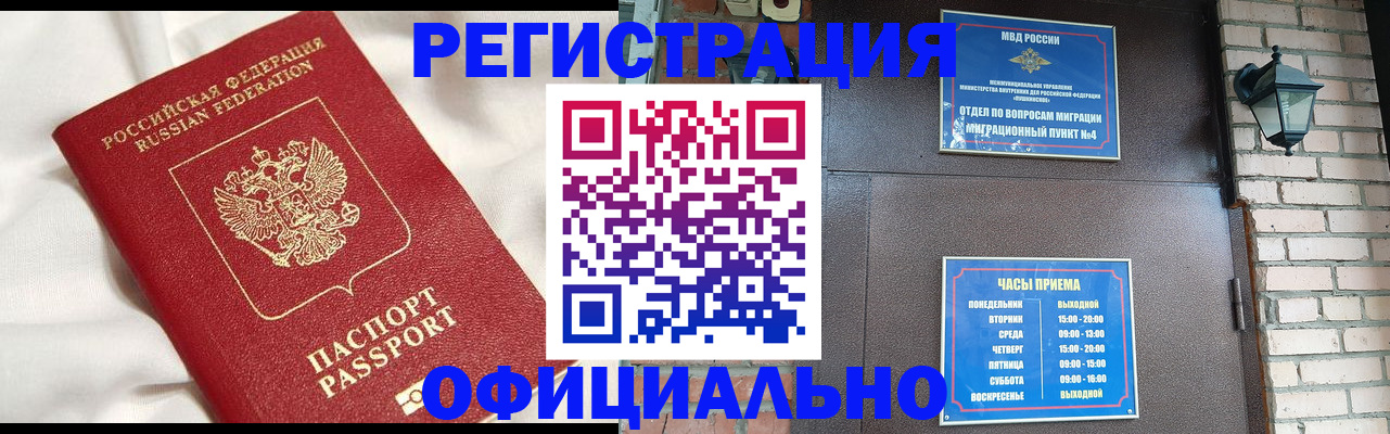 временная регистрация гарантия в Ненецком АО