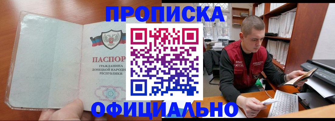 прописка в Ненецком АО