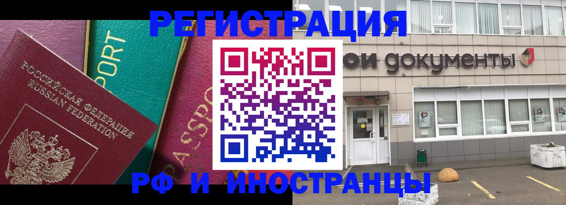 прописка регистрация в Ненецком АО
