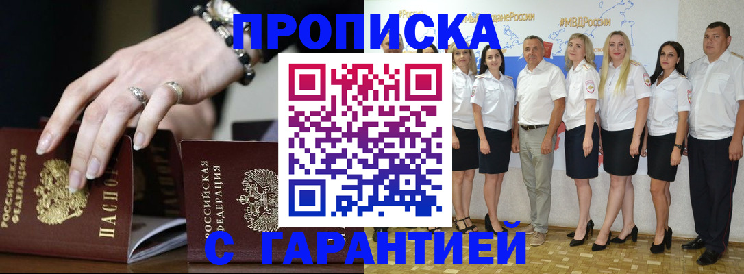 прописка для школы в Ненецком АО